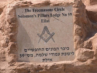 963 eilatmason2 Suprema Corte de Israel   Doação Rothschild