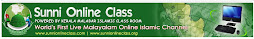 സുന്നി ഓണ്‍ലൈന്‍ ക്ലാസ്സ്‌ റൂം ,,
