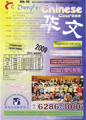 rc park tuition chinese farrer classes