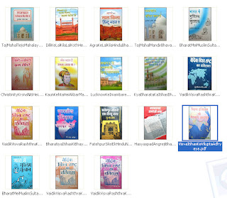Hindi Dohe Pdf