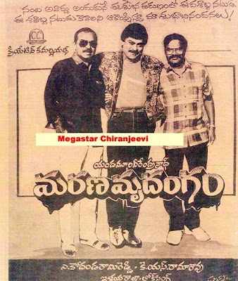 chiru+marana+mrudangam+ad.JPG