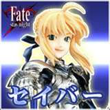 fate cute!