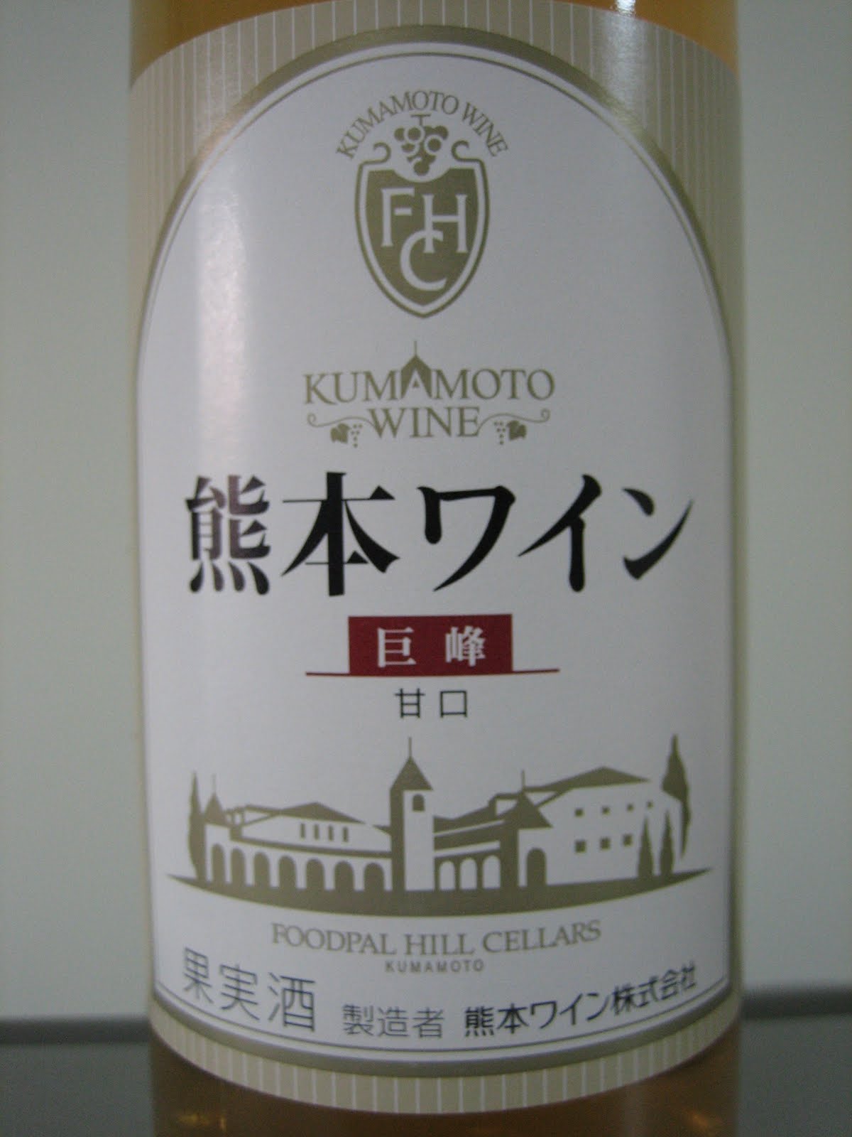Wine for Dragons Wine Entry Japanese Wine Kumamoto