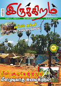 இதழ் 56