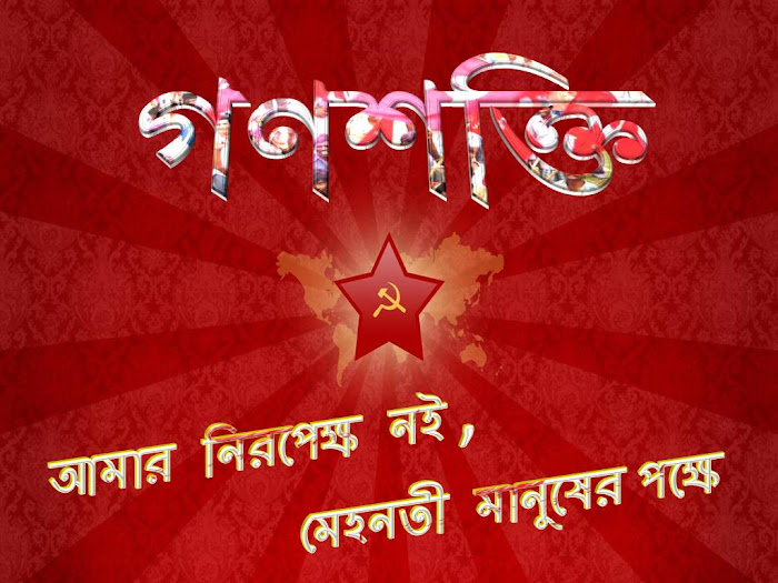 Ganashakti Patrika