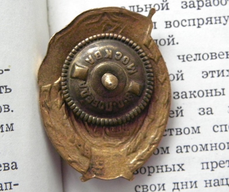 記念硬貨コレクション: ソ連 軍事学院 卒業証章