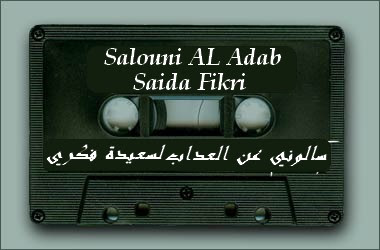 TÉLÉCHARGER SAIDA FIKRI RAR FIKRI RAR SAIDA TÉLÉCHARGER