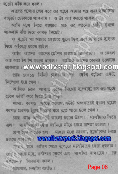 best bangla choti ever best bangla choti ever