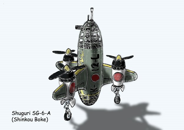 [Shuguri+SG-6-A+(Shinkou+Boke).jpg]