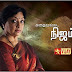 Watch Kadhai Alla Nijam 10-05-2010 - Vijay TV Online [கதையல்ல நிஜம்]