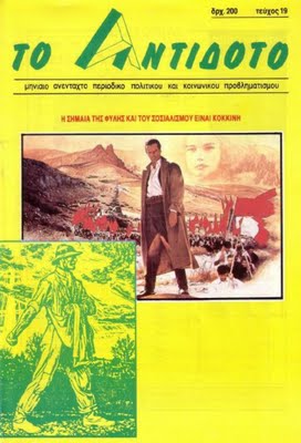 [%CE%A0%CE%95%CE%A1%CE%99%CE%9F%CE%94%CE%99%CE%9A%CE%9F+%CE%91%CE%9D%CE%A4%CE%99%CE%94%CE%9F%CE%A4%CE%9F+%CE%A4%CE%A7_19.JPG]