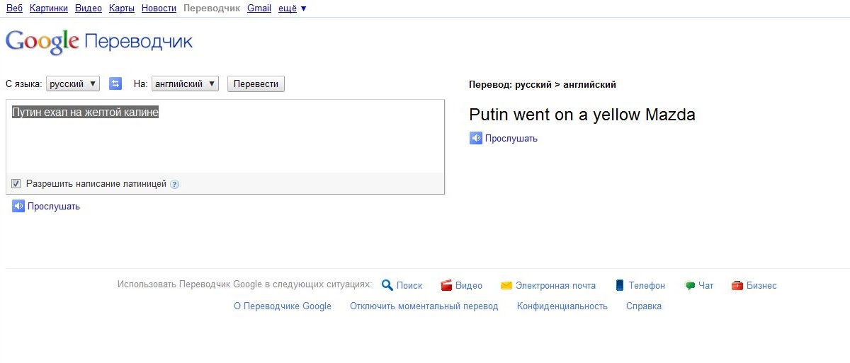 Пользоваться переводчиком. Гугл переводчик с русского на английский язык. Воспользуйтесь переводчиком. Переводчик в телефоне.