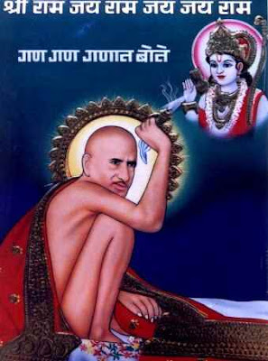 Shegaon is part of buldhana district in vidharbha region, shegaon town has a population of about 60000. Ananta Himalayas Gajanan Maharaj