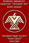 Орловият кръг (Eagle Circle society)