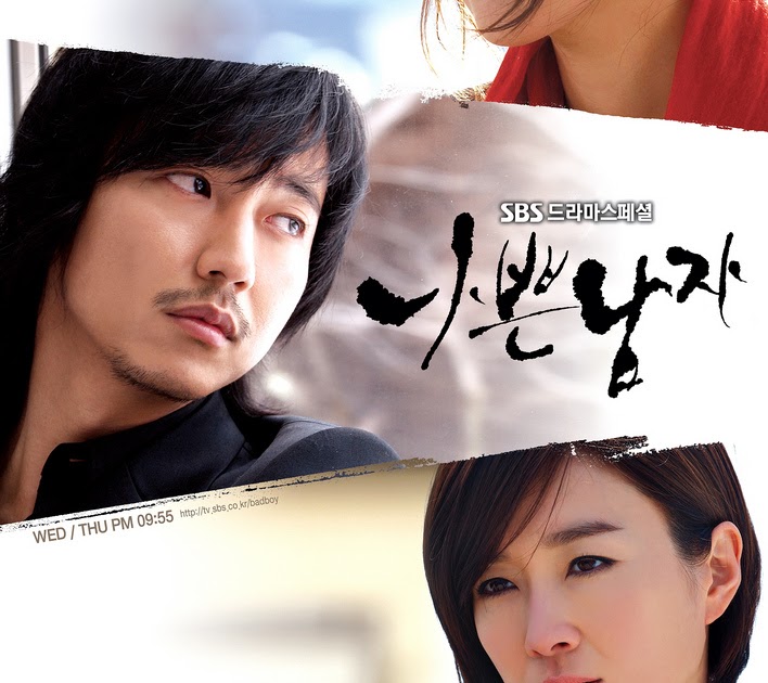 The bad guys. The bad guys. K drama bad guy. Песня bad guy. Seongmin bad guy.