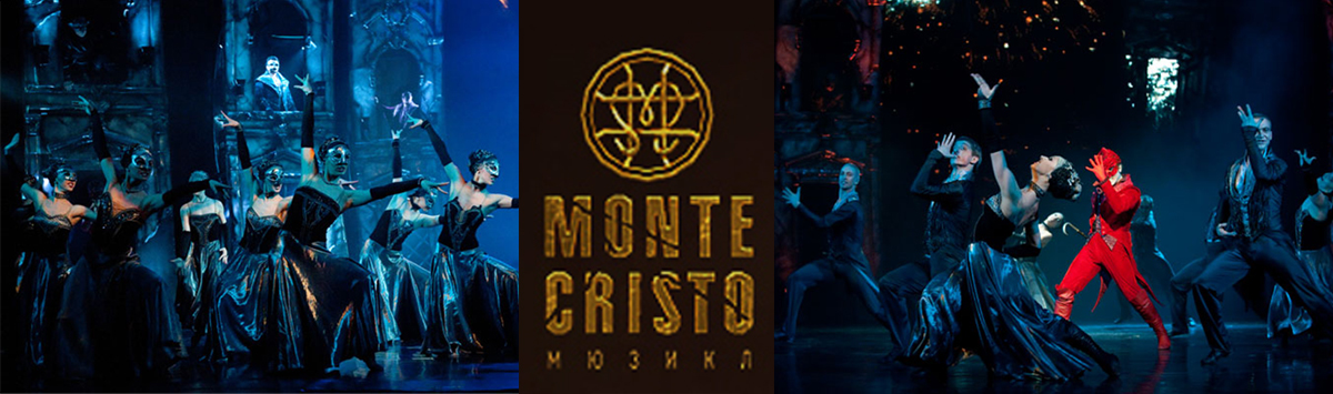 Персонаж монте кристо 7 букв. Театр оперетты Монте Кристо.