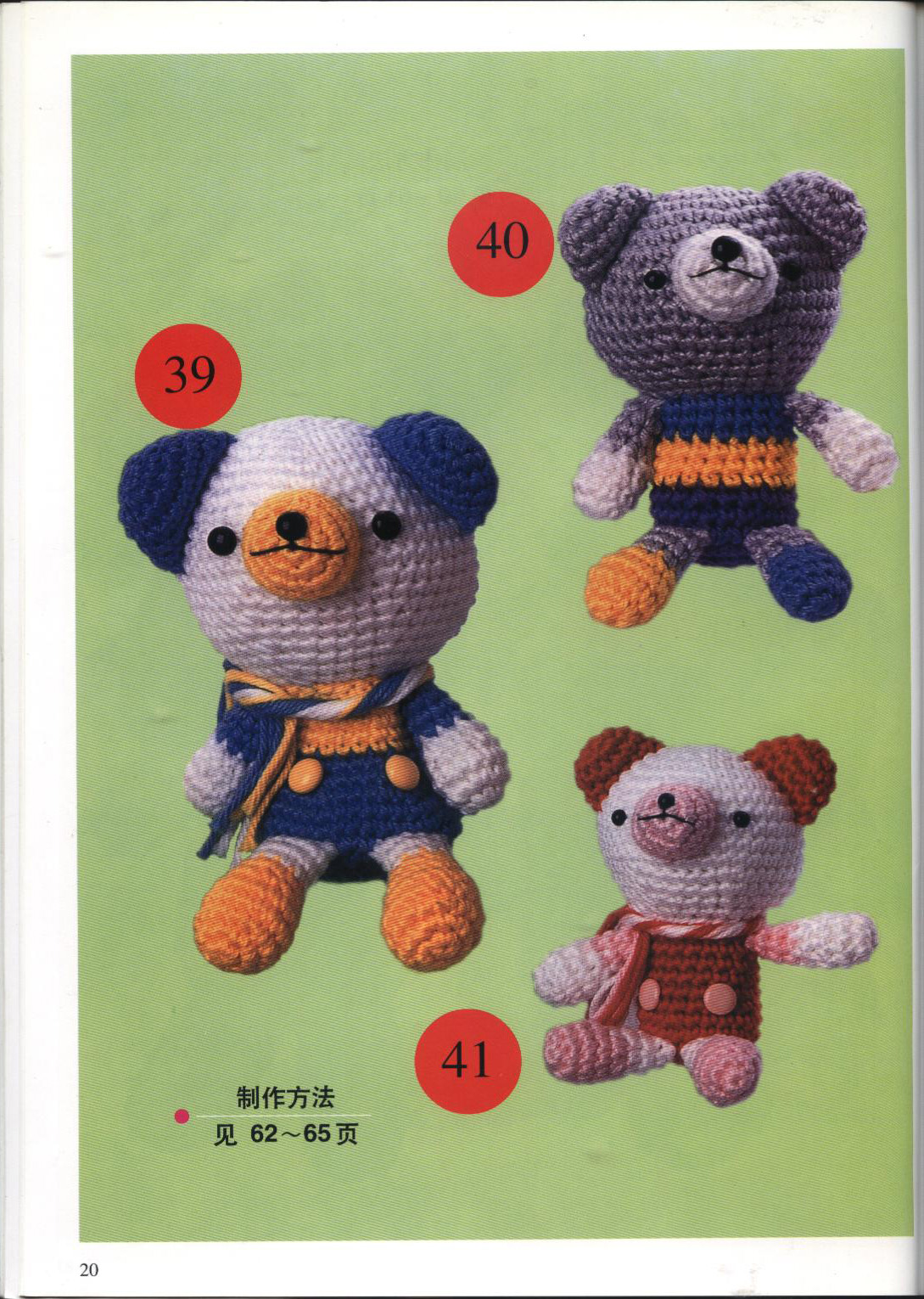 Амигуруми со всего света // Worldwide Amigurumi: Книга схем амигуруми