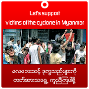 Lets support the victims of cyclone in Myanmar