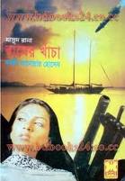 bagher khacha by masud rana