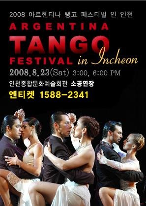 Incheon Tango Festival 2008