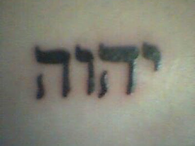 The Aramaic Language Leona Lewis Has A Hebrew Tattoo