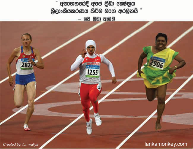 Sri-Lanka-Sports-copy-copy.jpg