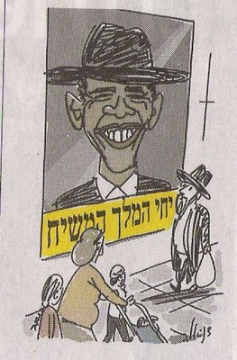 [obama+mashiach.jpg]