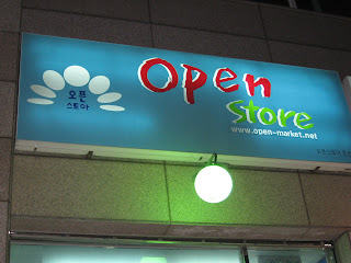 OPEN STORE - also open day and night, except when it's closed