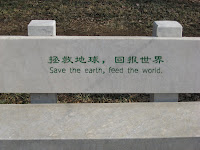 Milu Park park bench with slogan