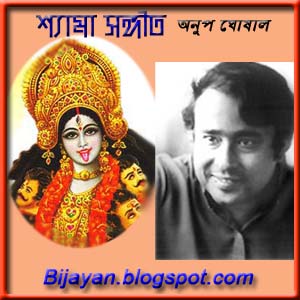 shyama sangeet mp3 download shyama sangeet mp3 download