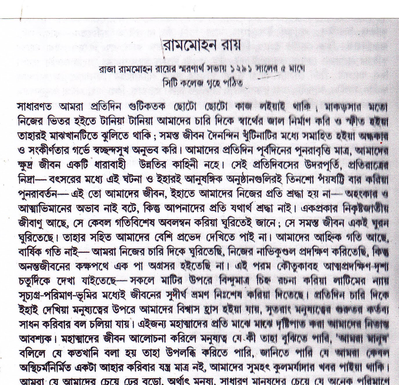 Essay On Rabindranath Tagore In Bengali Language