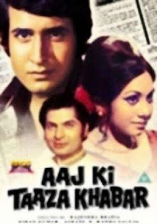 Hindi Movie: AAJ KI TAAZA KHABAR (1973)