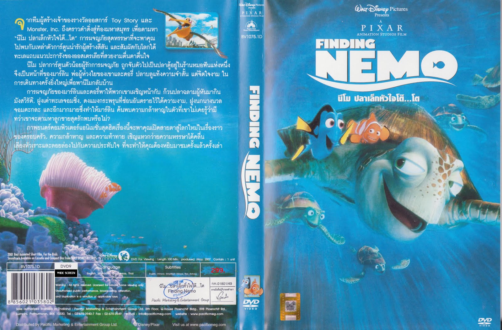 Nemo песни the code. Nemo песни the code