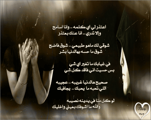 [najdyh..al7oob...gif]