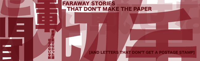 Faraway stories that don’t make the paper