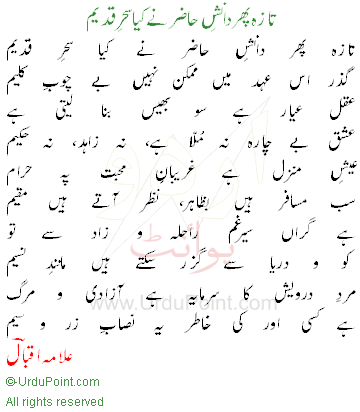 tala al badru alaina lyrics in urdu