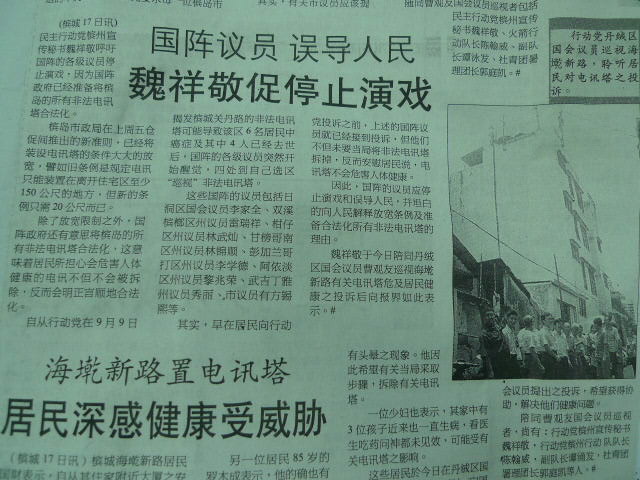  Penang EMFs Radiation Protection Alliances 