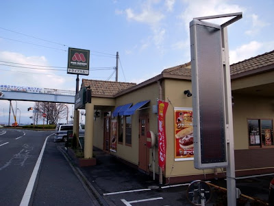 モスバーガー大津近江大橋店