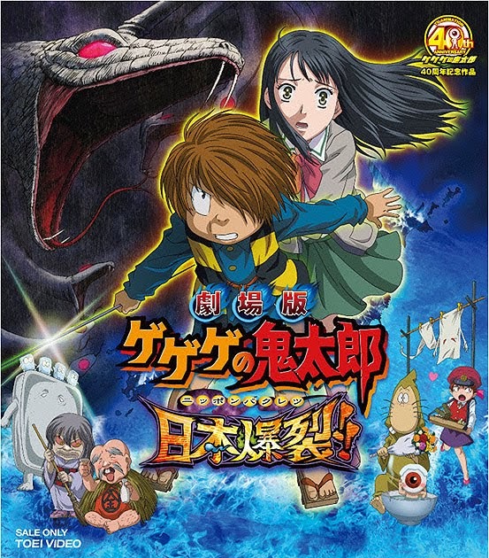 BLACK HOLE REVIEWS GEGEGE NO KITARO