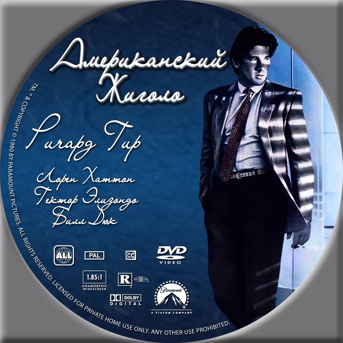 Калифорнийский жиголо фильм 1979. Жигало шнайдер. Под маской жиголо фильм 2013. Русский жиголо. Работа жиголо.