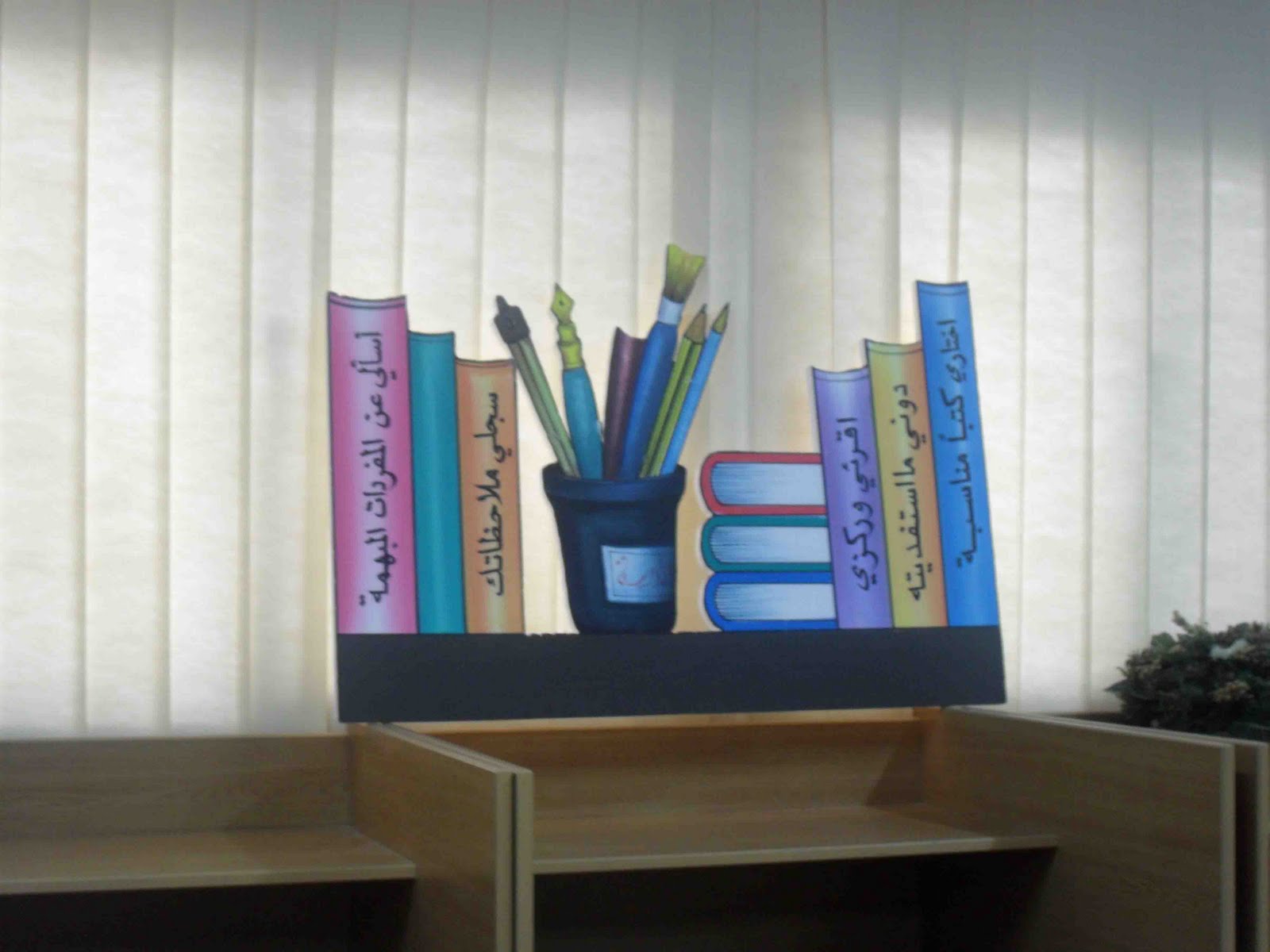 المتوسط بنات الريان إطلاق غرفة مصادر التعلم