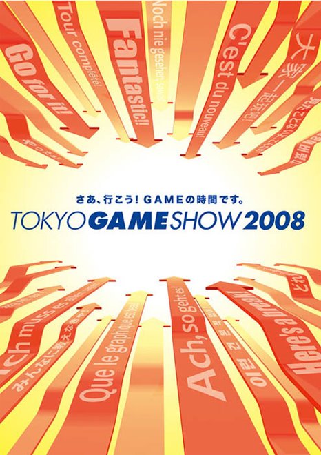 [Tokyo-Gameshow-2008-Poster_1.jpg]