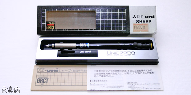 三菱鉛筆  Hi-uni SHARP  ハイユニ　3-5050 黒　0.3mm