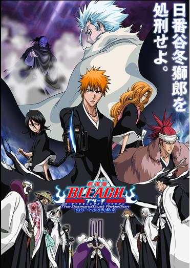 BLEACH