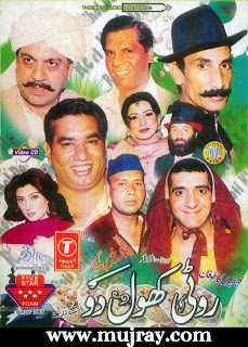 stage drama roti khol do