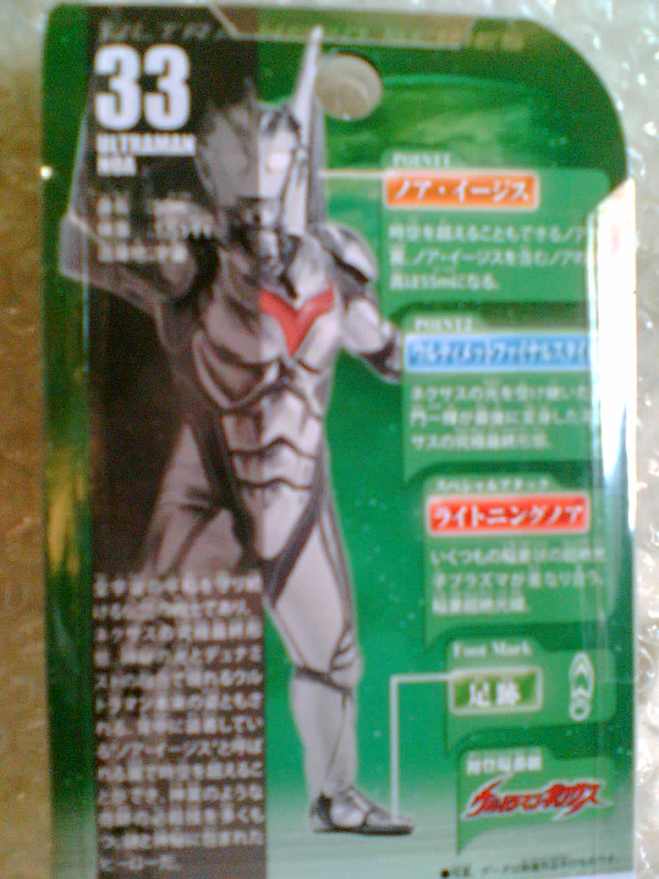 ultraman noa toys