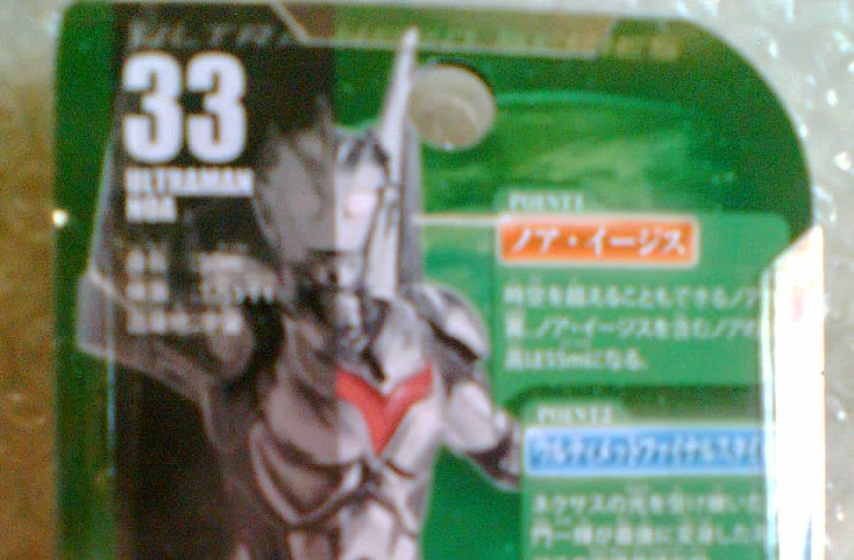 ultraman noa toys