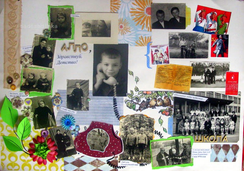 здравствуй детство