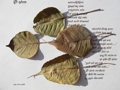 Love Poems In Malayalam. malayalam love quotes in