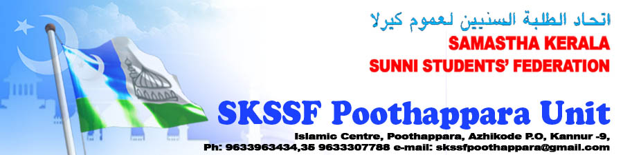SKSSF POOTHAPPARA